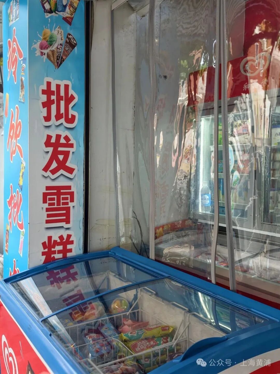 120多种冷饮低至0.8元！一天卖掉近1000箱！上海这家43年老店，老熟客专门从外区打车来