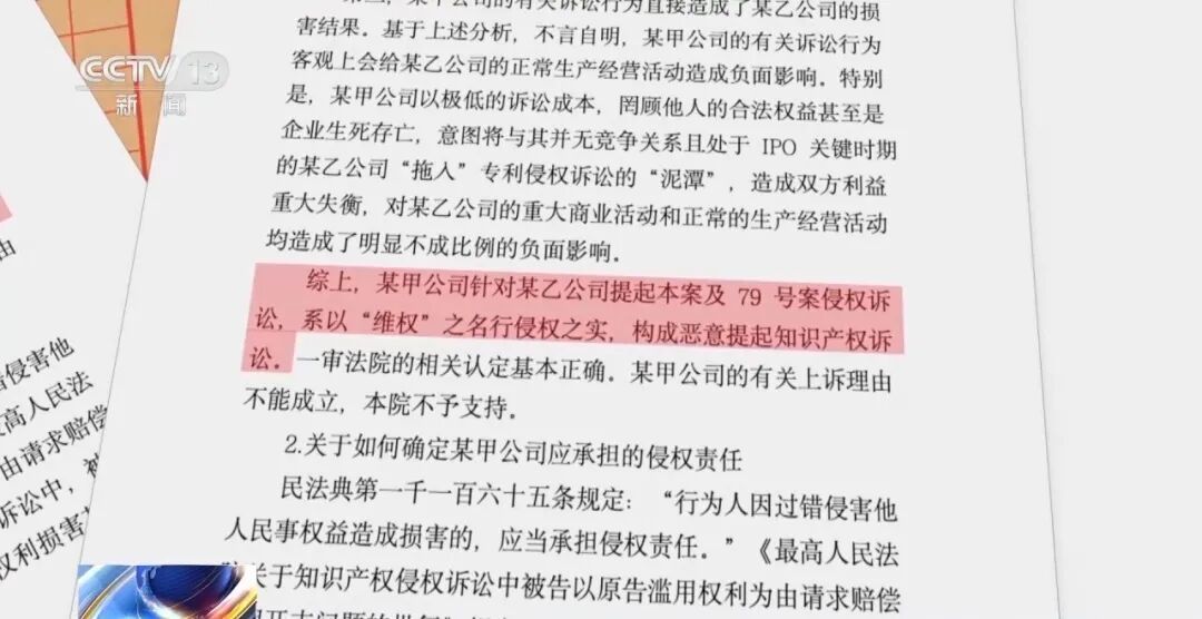 从没造过机器狗的公司，获专利5天就起诉具身智能企业，法院判了！