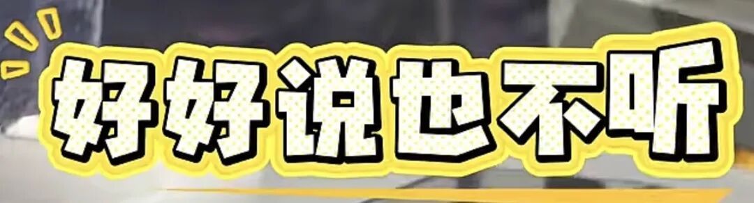 男子遭高铁后座“小孩哥”连环踢座椅,向其父母投诉,亲妈反手给娃一巴掌 男子遭高铁后座“小孩哥”连环踢座椅,向其父母投诉,亲妈反手给娃一巴掌