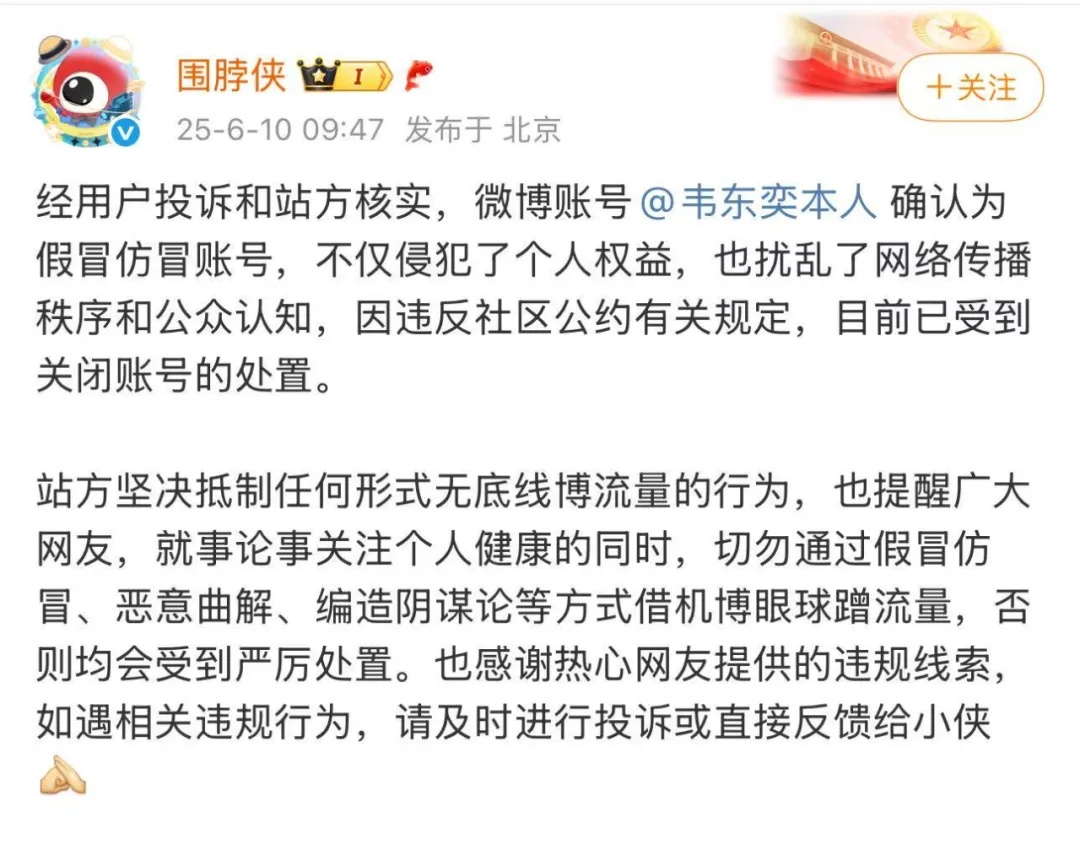 账号“东奕”,被封禁 账号“东奕”,被封禁