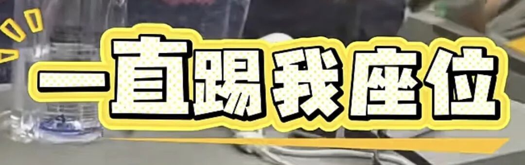 男子遭高铁后座“小孩哥”连环踢座椅,向其父母投诉,亲妈反手给娃一巴掌 男子遭高铁后座“小孩哥”连环踢座椅,向其父母投诉,亲妈反手给娃一巴掌