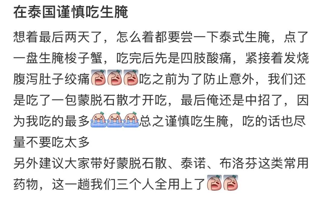 男子从泰国回来后进ICU,肠道大面积溃烂!很多年轻人都爱这么吃 男子从泰国回来后进ICU,肠道大面积溃烂!很多年轻人都爱这么吃