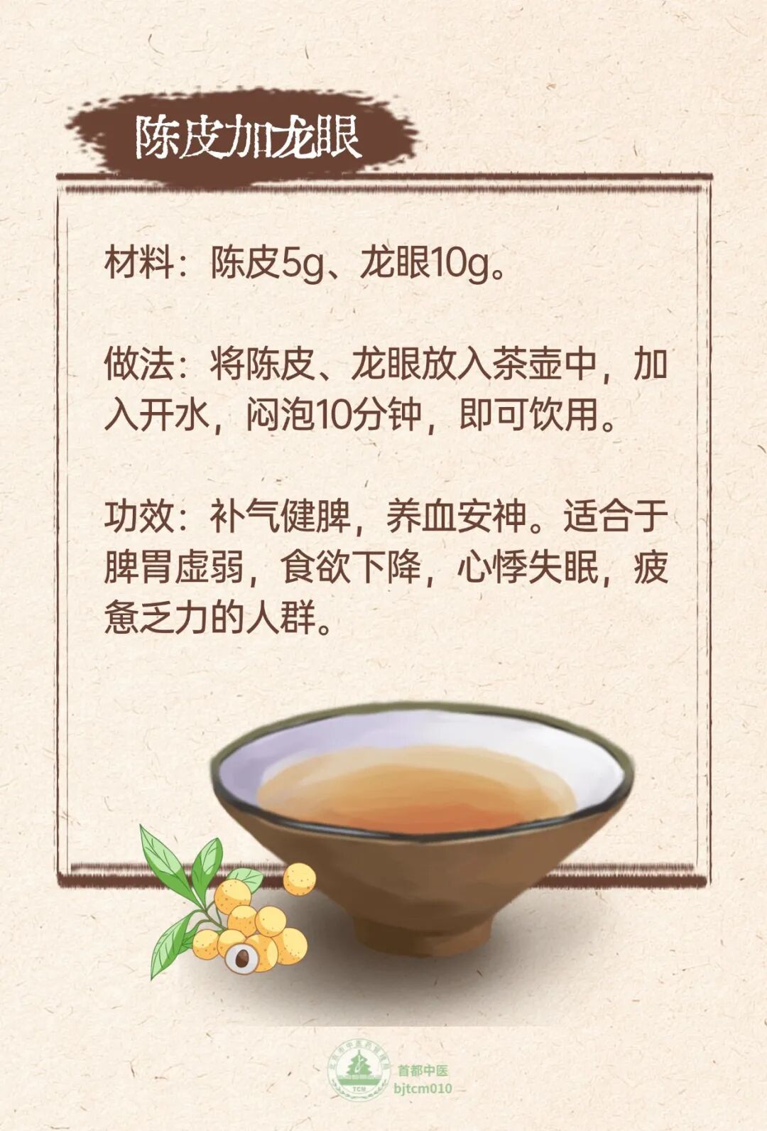 陈皮搭配这些，湿气弱了、肺气足了，身体更舒坦