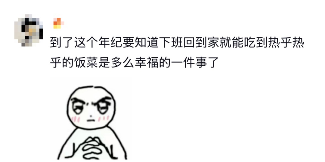 “到了这个年纪,才懂得我妈下班回家时,真的很需要鸡肉已经解冻好了” “到了这个年纪,才懂得我妈下班回家时,真的很需要鸡肉已经解冻好了”