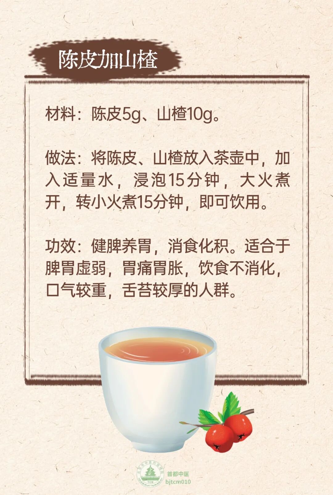 陈皮搭配这些，湿气弱了、肺气足了，身体更舒坦