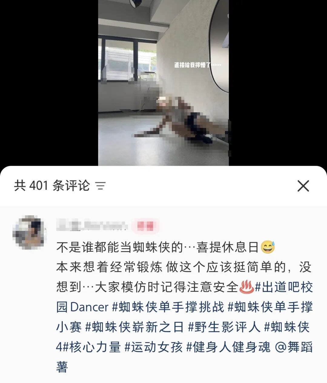最近爆火,不少人模仿这个经典动作!有人却“撑”进医院,医生最新提醒→ 最近爆火,不少人模仿这个经典动作!有人却“撑”进医院,医生最新提醒→