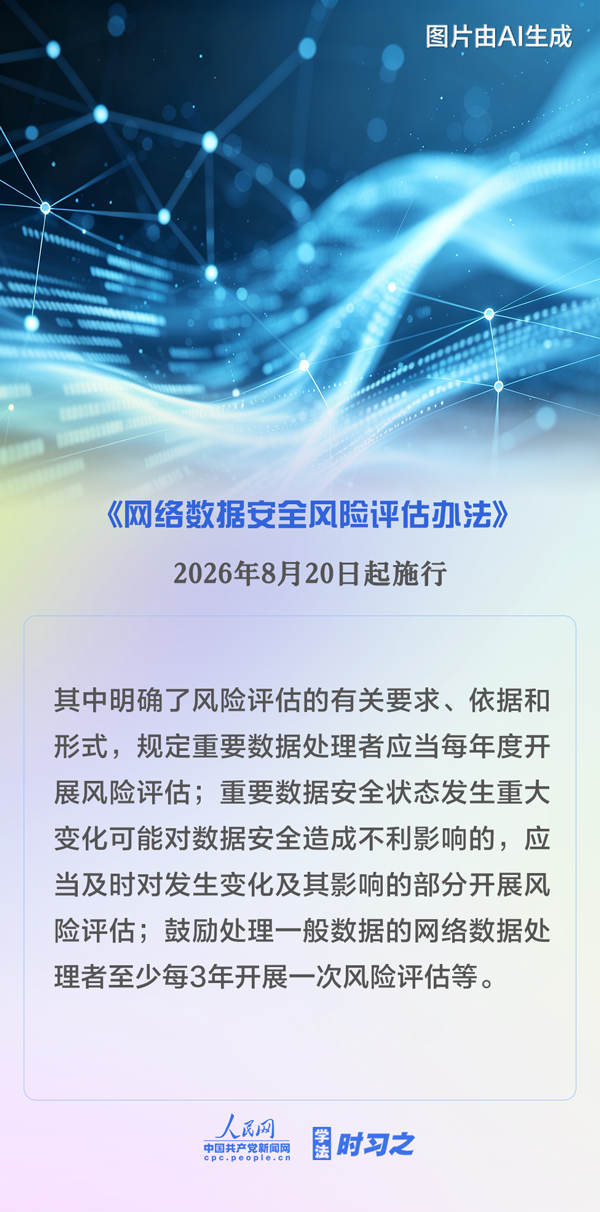 8月起,这些新规将影响你我生活 8月起,这些新规将影响你我生活