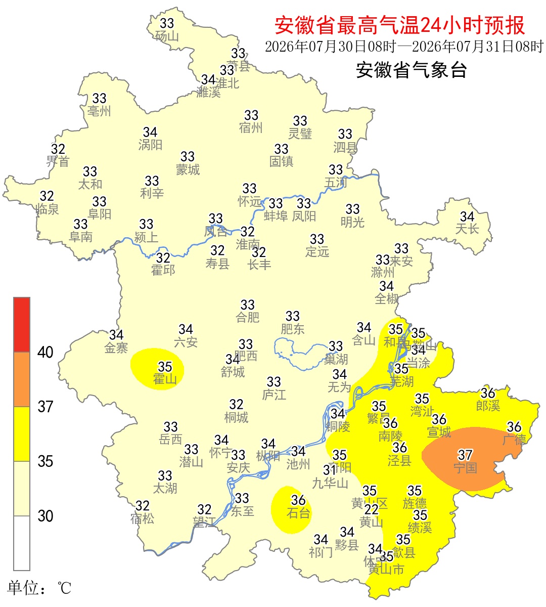 直冲37℃!多阵雨或雷雨,安徽持续高温来袭 直冲37℃!多阵雨或雷雨,安徽持续高温来袭