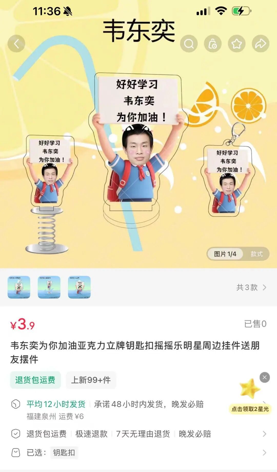 账号“东奕”,被封禁 账号“东奕”,被封禁
