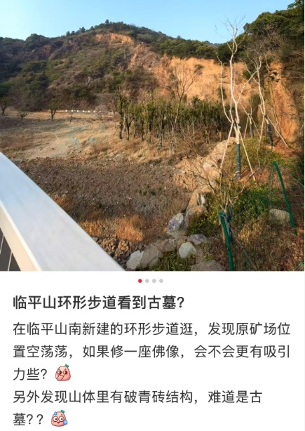 照片曝光!杭州此地发现大量古墓残骸 藏在山体隐蔽处 照片曝光!杭州此地发现大量古墓残骸 藏在山体隐蔽处