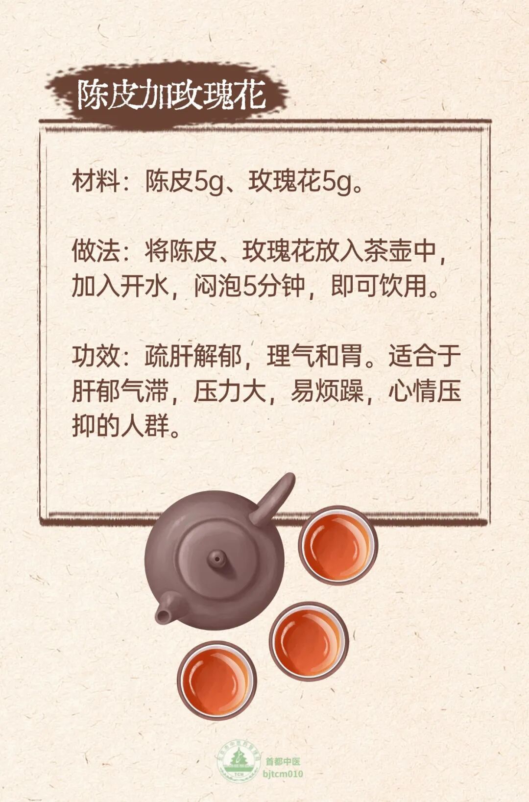 陈皮搭配这些，湿气弱了、肺气足了，身体更舒坦