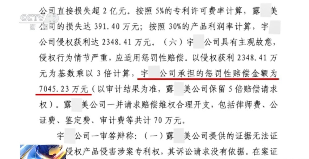 法治在线丨“专利碰瓷”盯上具身智能企业 法院判了 法治在线丨“专利碰瓷”盯上具身智能企业 法院判了