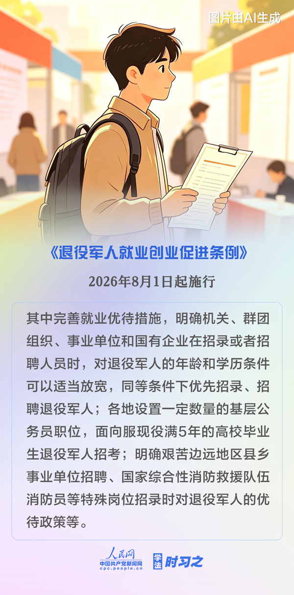 8月起,这些新规将影响你我生活 8月起,这些新规将影响你我生活