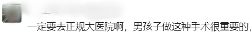 24岁小伙用剪刀给自己做“手术”，流血不止踉跄进医院求救，“有人上网购买相关工具”