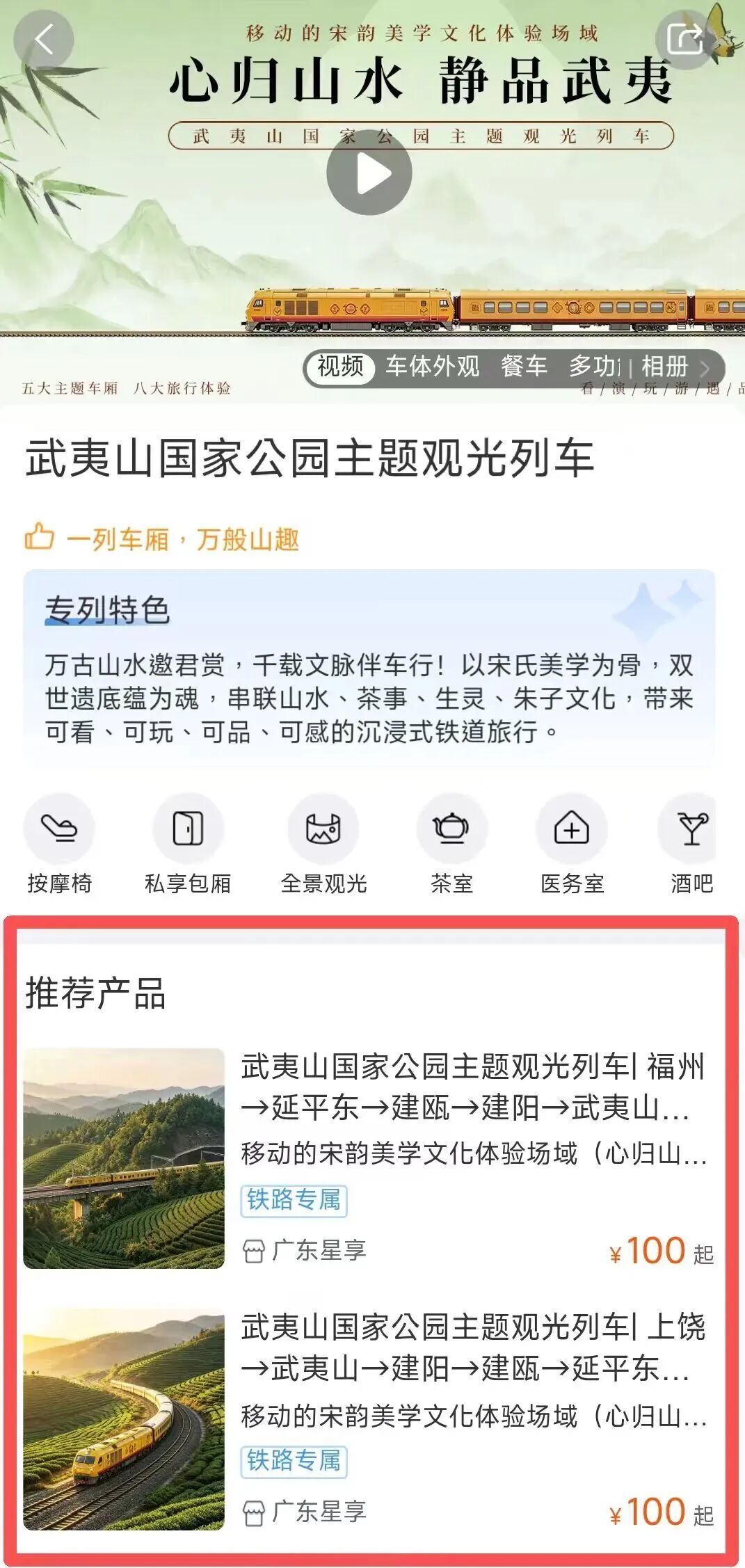 12306可购票,能露营的火车上线了 12306可购票,能露营的火车上线了