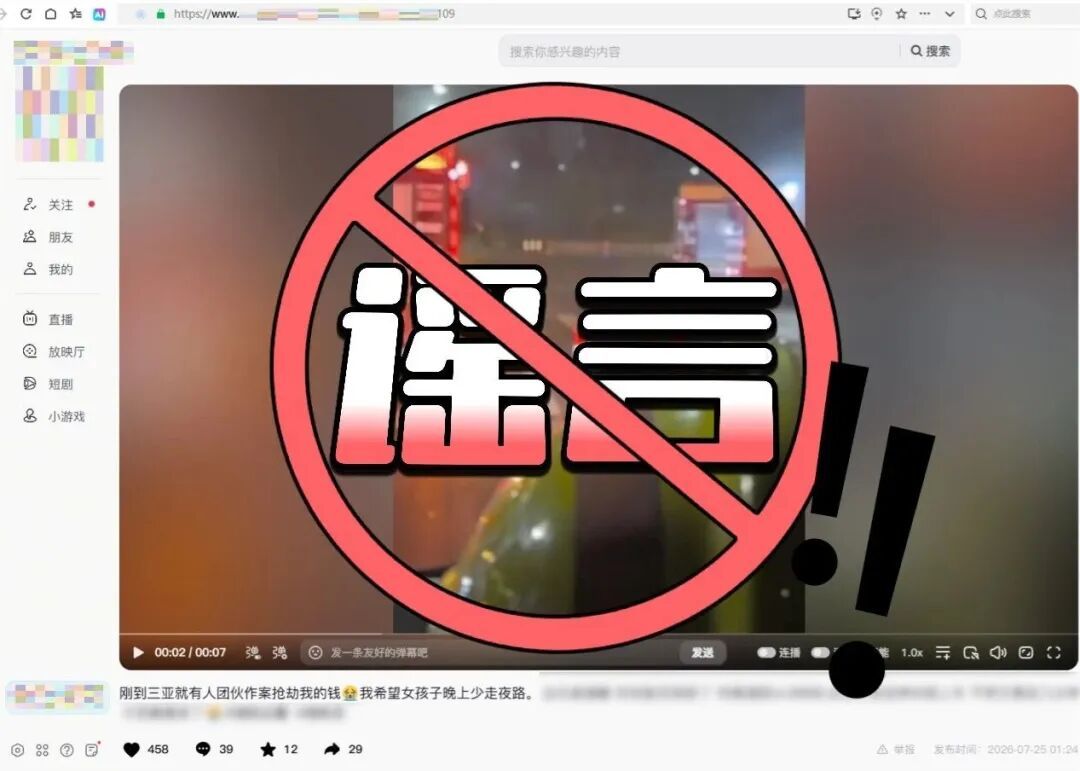 海南一网民因无聊编造“自己在三亚市遭数人抢劫现金与手机”,被拘十日 海南一网民因无聊编造“自己在三亚市遭数人抢劫现金与手机”,被拘十日