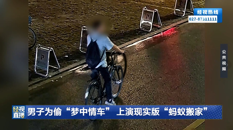 男子为偷“梦中情车”，上演现实版“蚂蚁搬家”，盗取邻居两辆名贵自行车，11分钟被抓