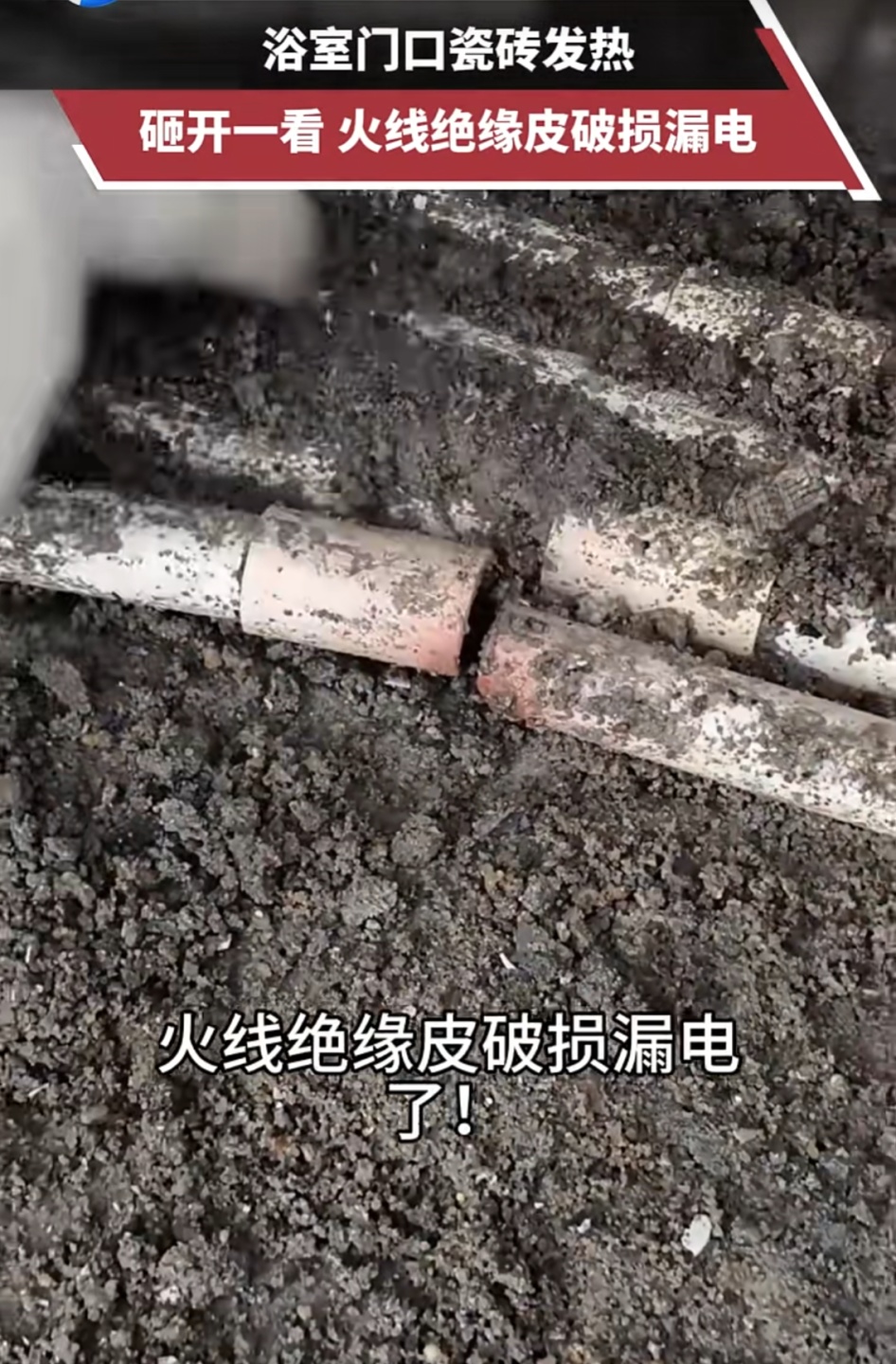 男子家里地砖异常发热,最高温度飙到46.9℃!发帖求助后,网友一句话救了他全家 男子家里地砖异常发热,最高温度飙到46.9℃!发帖求助后,网友一句话救了他全家