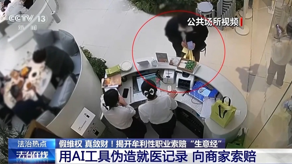 假维权 真敛财！网购外卖等成为牟利性索赔多发场域