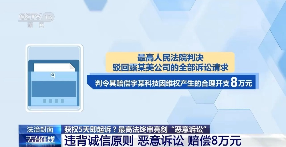 法治在线丨“专利碰瓷”盯上具身智能企业 法院判了 法治在线丨“专利碰瓷”盯上具身智能企业 法院判了