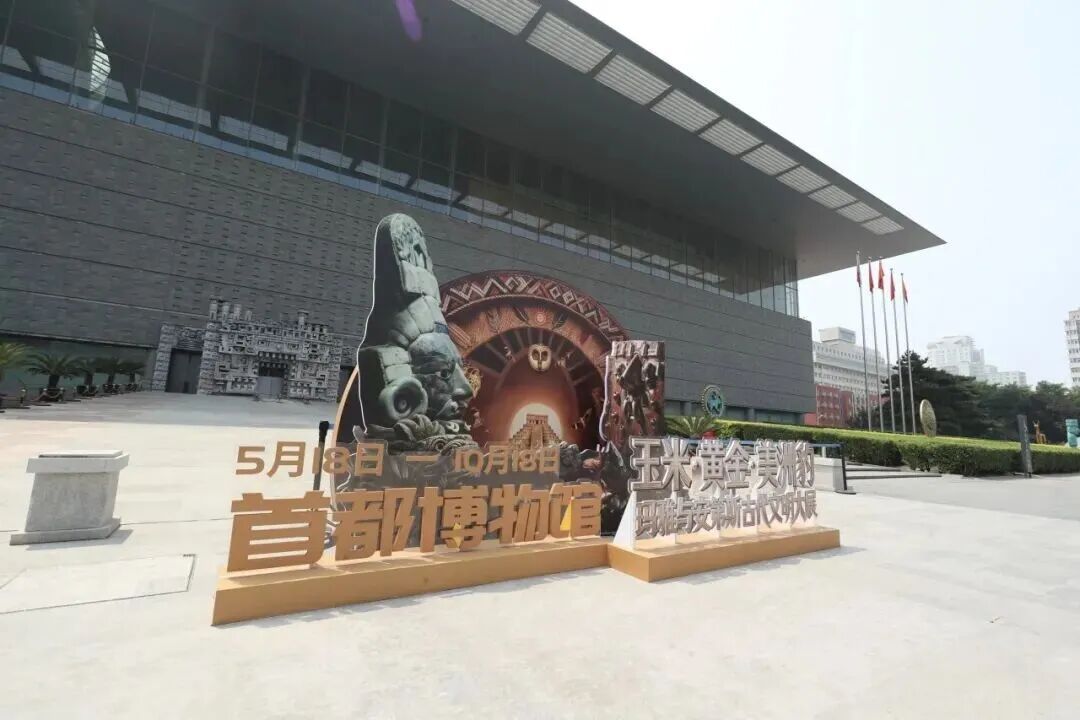 北京一批博物馆采取延时开放! 北京一批博物馆采取延时开放!