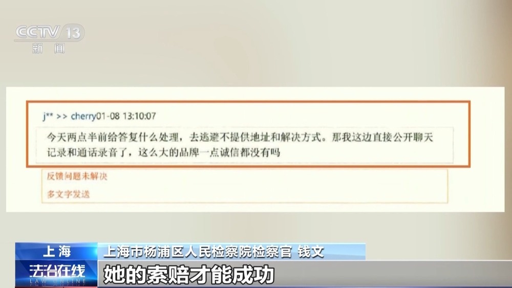 假维权 真敛财！网购外卖等成为牟利性索赔多发场域