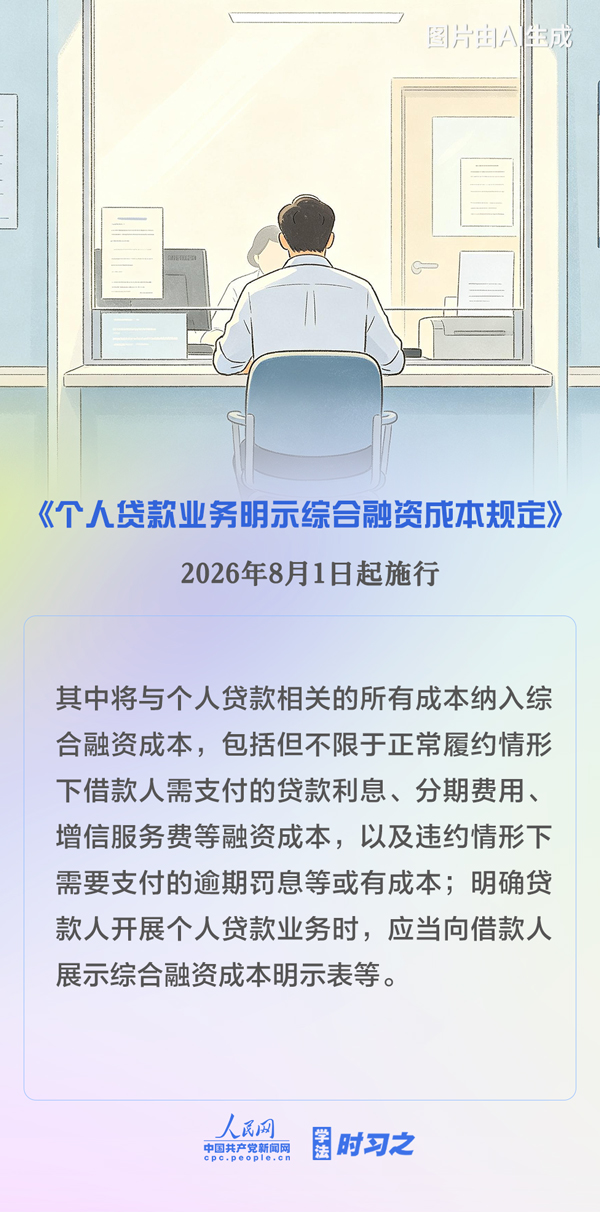 8月起,这些新规将影响你我生活 8月起,这些新规将影响你我生活