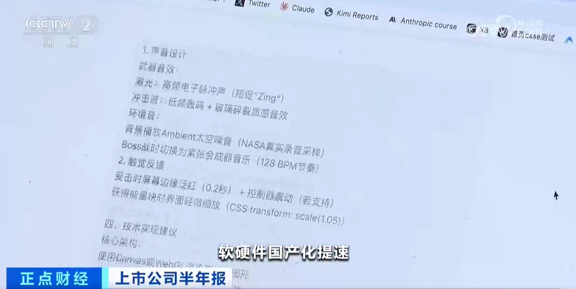 亮眼业绩印证我国AI产业已迈入产业化落地、结构优化升级的全新周期
