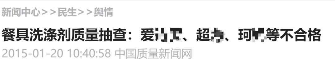 家里天天用的洗洁精,甲醛超标?不仅有毒还致癌?很多人都用错 家里天天用的洗洁精,甲醛超标?不仅有毒还致癌?很多人都用错