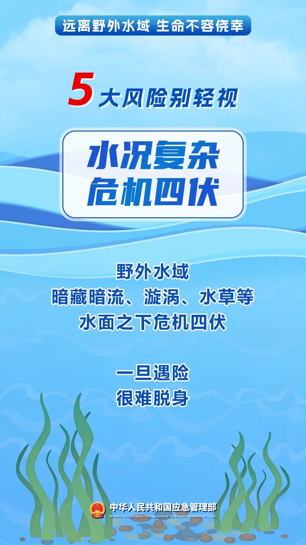 这个“避暑胜地”,藏着5大致命风险 这个“避暑胜地”,藏着5大致命风险