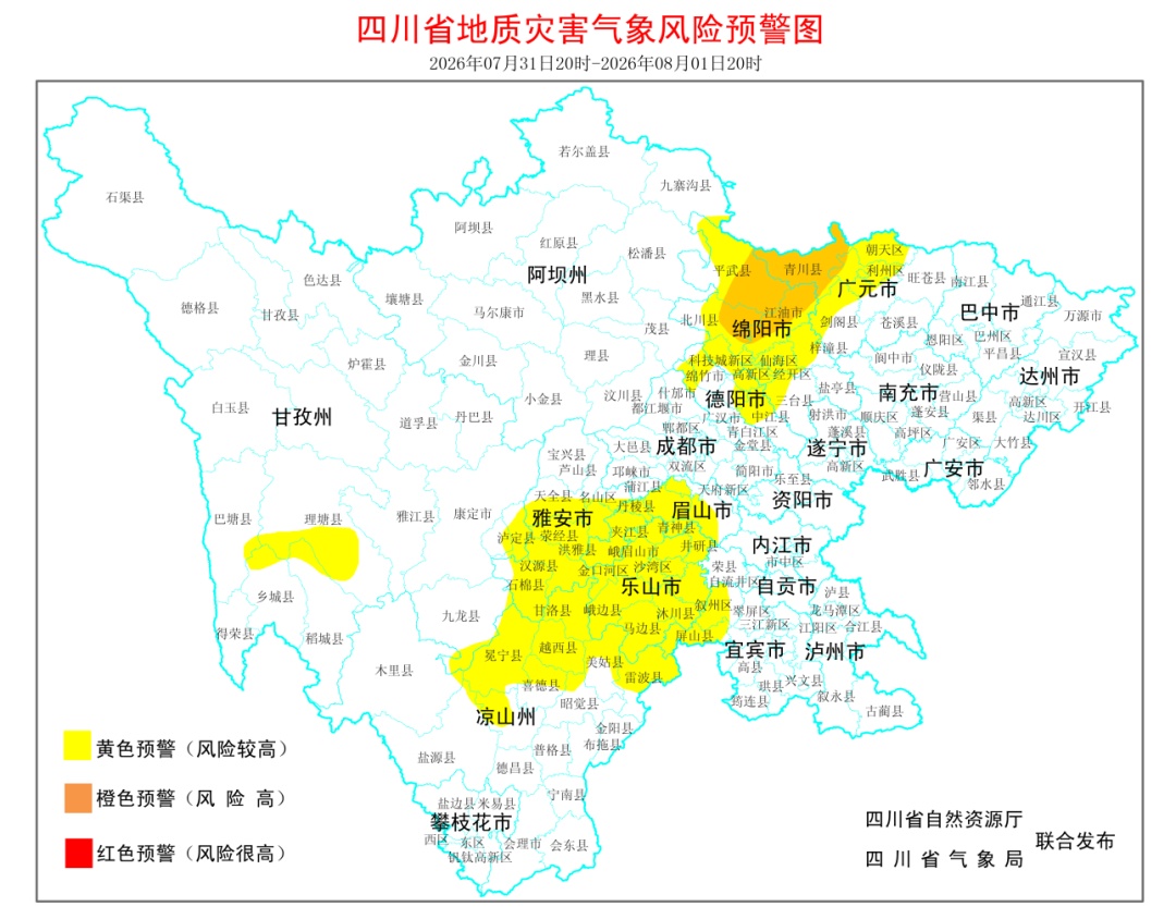 出行注意安全！四川今年首个省级地质灾害橙色预警发布