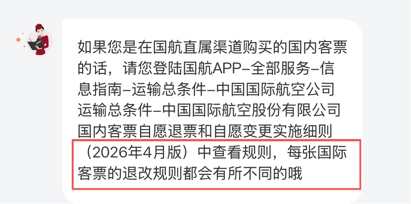 “1.5万机票仅退432元”上热搜,请留意这些退票规则 “1.5万机票仅退432元”上热搜,请留意这些退票规则