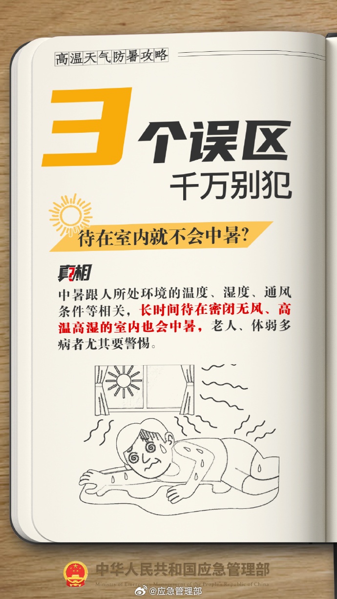 江苏今夏三破纪录！防暑别只盯着户外