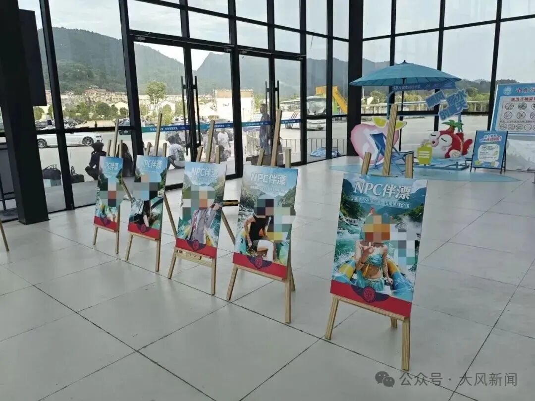 “伴漂服务”引争议,当地通报、景区回应 “伴漂服务”引争议,当地通报、景区回应