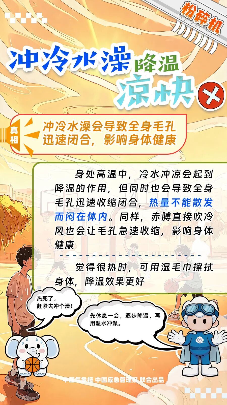 37℃以上!48条预警齐发,安徽持续晴热高温 37℃以上!48条预警齐发,安徽持续晴热高温