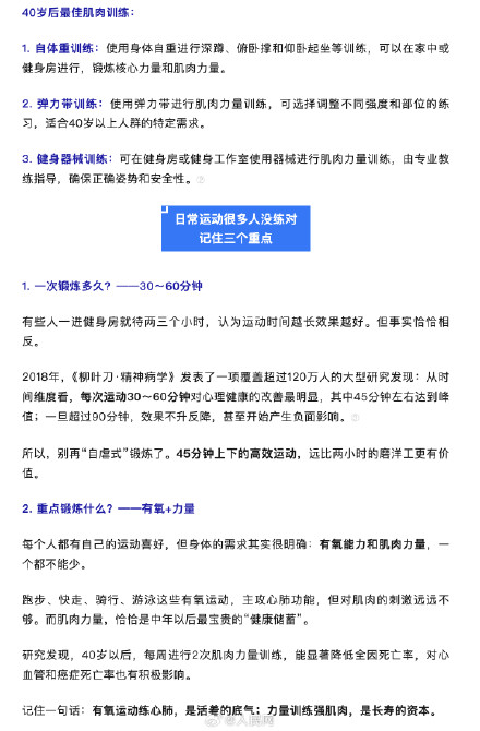 收藏！动起来是最好的抗炎良方