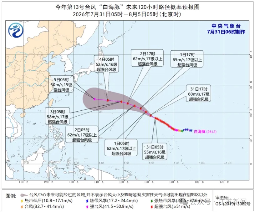超强台风“白海豚”将影响江苏,带来大的风雨影响 超强台风“白海豚”将影响江苏,带来大的风雨影响