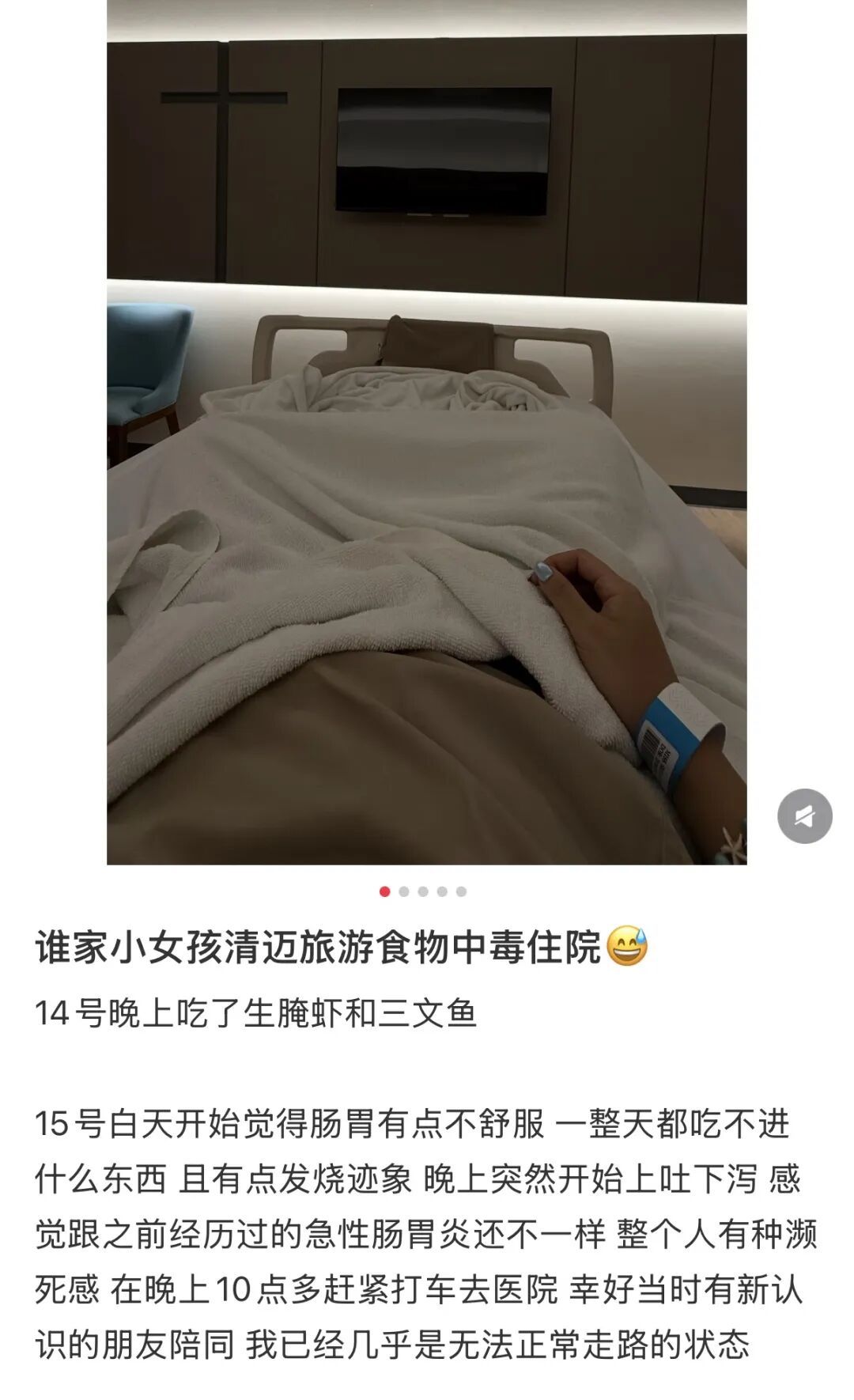 男子在泰国吃生腌,被下病危通知:肠道大面积溃烂、反复大出血至休克 男子在泰国吃生腌,被下病危通知:肠道大面积溃烂、反复大出血至休克