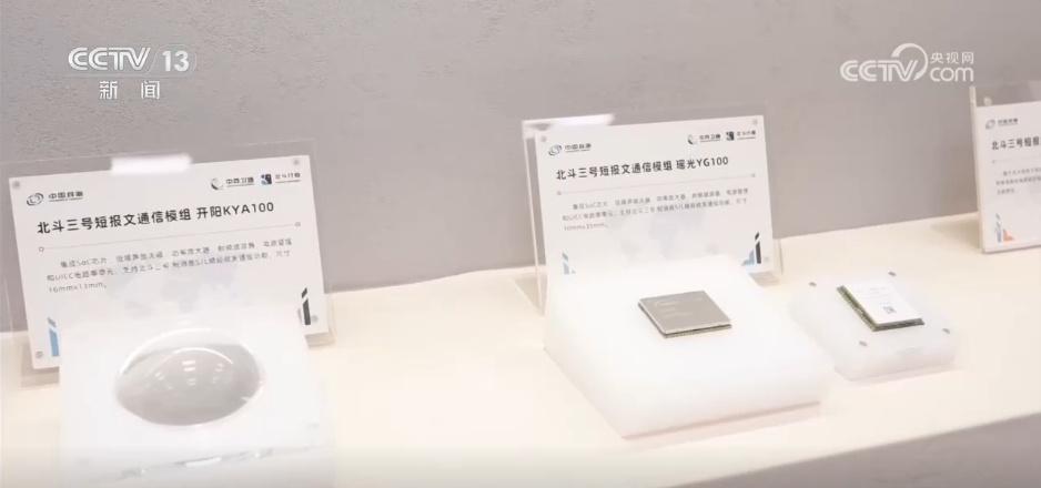 从“天边”走进“身边” 北斗成为融入日常生活的“太空帮手” 从“天边”走进“身边” 北斗成为融入日常生活的“太空帮手”