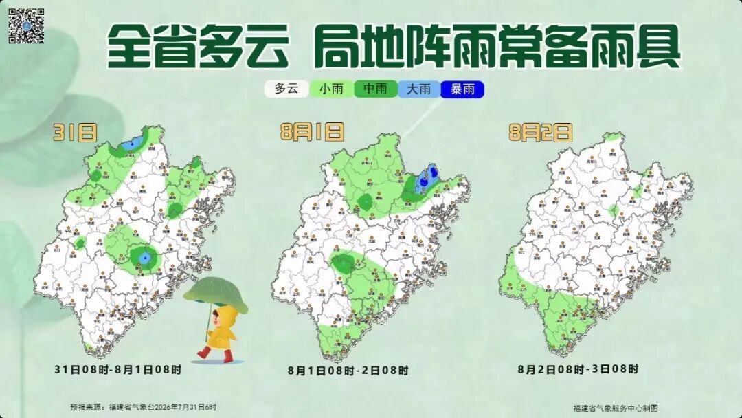 路径有变！台风“白海豚”将迎第三个强度巅峰，本周末福建局部有大雨、暴雨