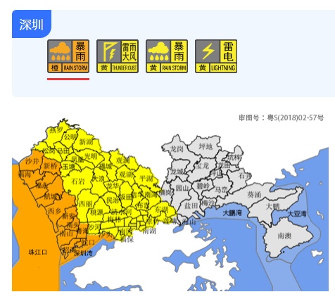 深圳发布橙色预警!全市进入暴雨防御状态 深圳发布橙色预警!全市进入暴雨防御状态