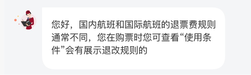 “1.5万机票仅退432元”上热搜,请留意这些退票规则 “1.5万机票仅退432元”上热搜,请留意这些退票规则