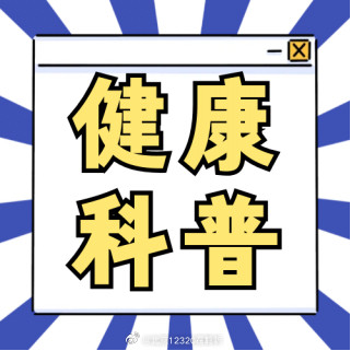 老年人用药高频误区,一定要避开 老年人用药高频误区,一定要避开