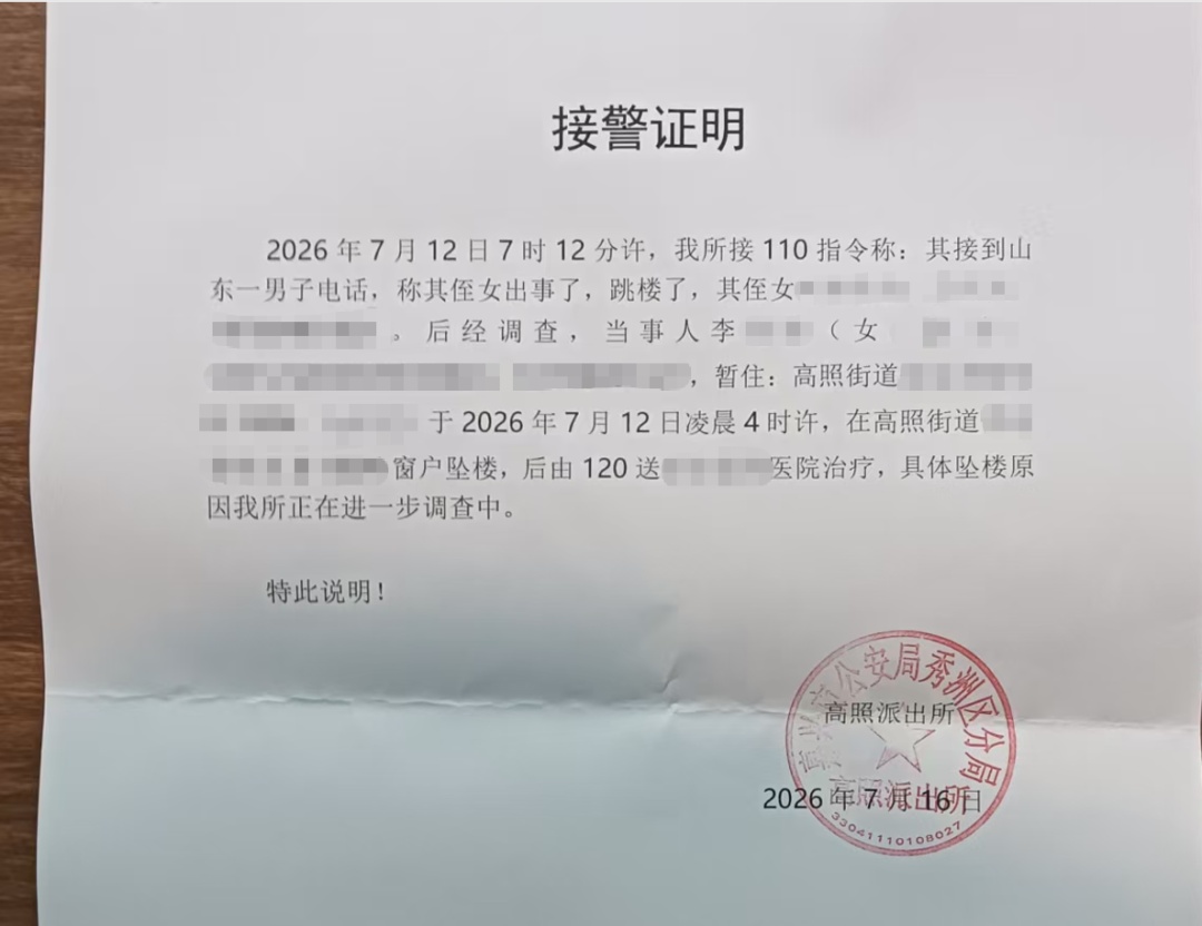 20岁女孩从18楼坠落,被送进ICU,“男友要她还医药费” 20岁女孩从18楼坠落,被送进ICU,“男友要她还医药费”