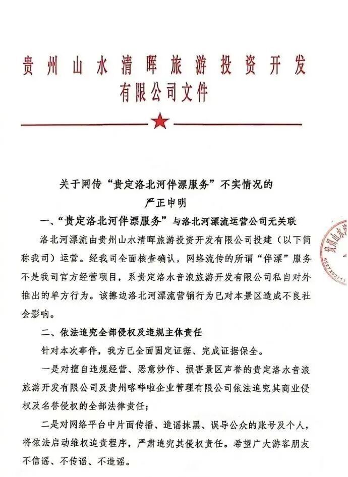 “景区伴漂1988元可亲亲抱抱,其他服务私下谈”,贵州贵定文旅局通报,景区最新回应 “景区伴漂1988元可亲亲抱抱,其他服务私下谈”,贵州贵定文旅局通报,景区最新回应