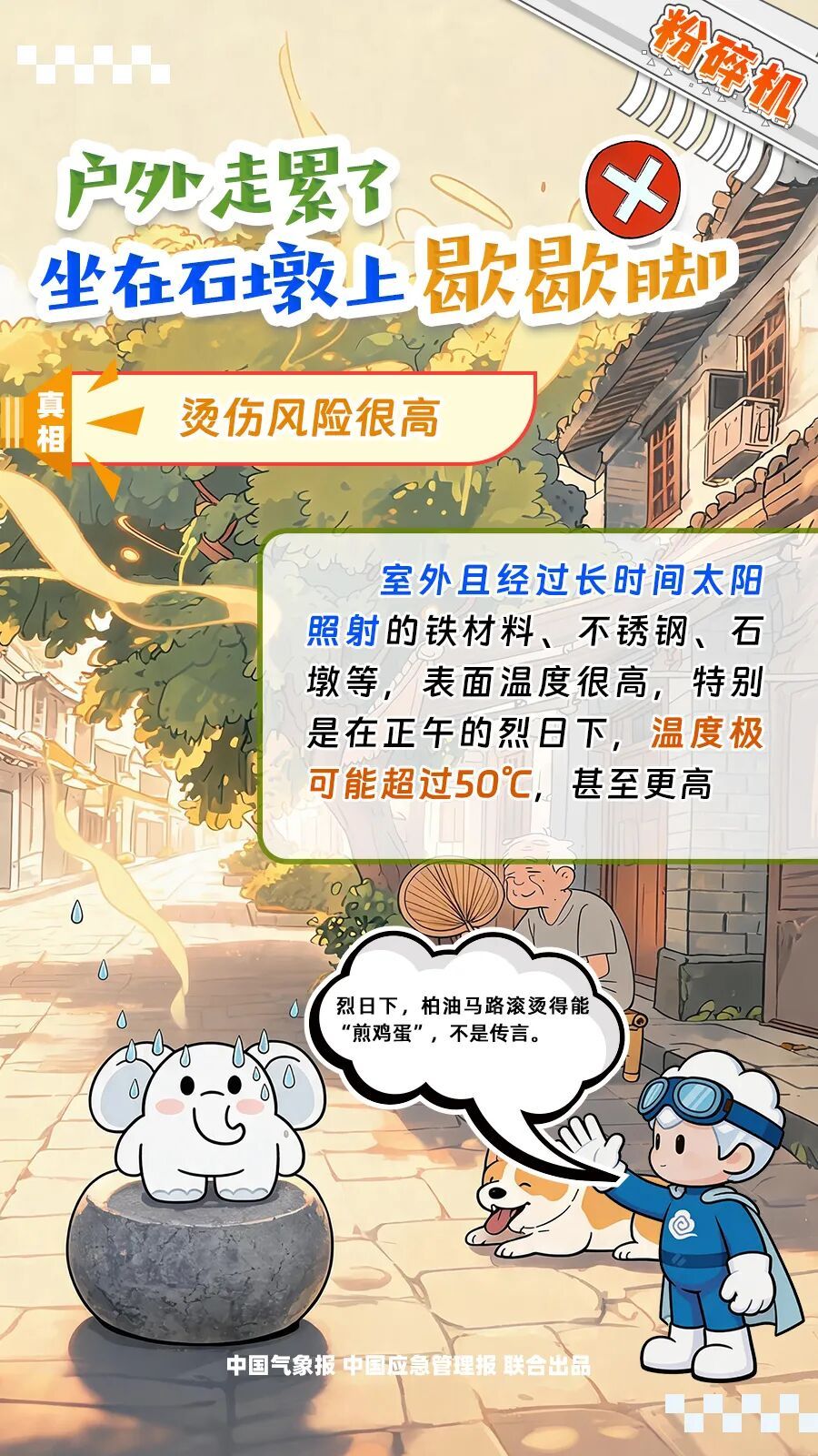 37℃以上!48条预警齐发,安徽持续晴热高温 37℃以上!48条预警齐发,安徽持续晴热高温