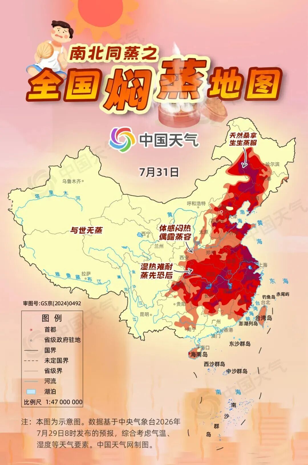 最高41℃!辽宁继续发布高温黄色预警!沈阳今天具体情况…… 最高41℃!辽宁继续发布高温黄色预警!沈阳今天具体情况……