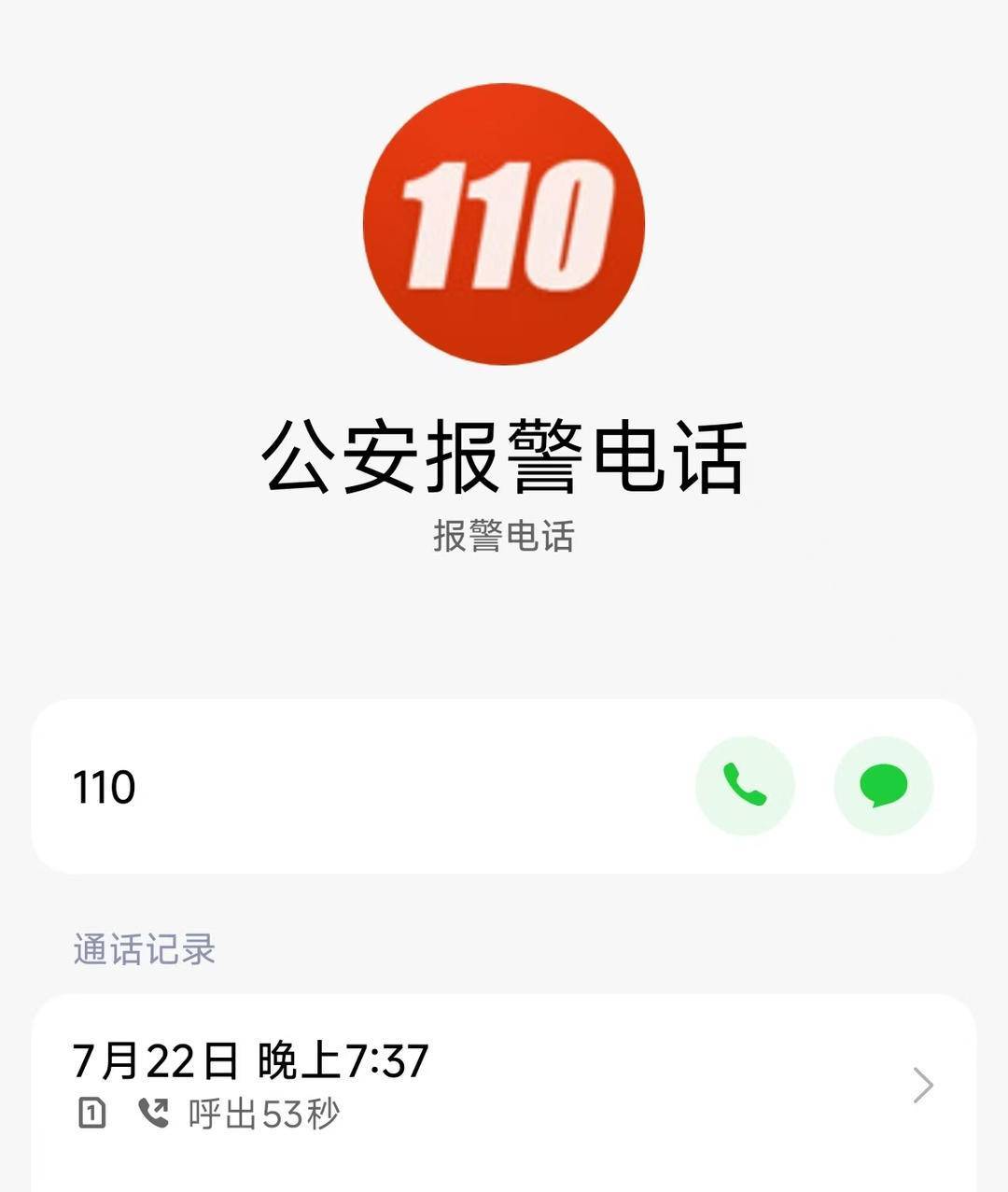 健身房里被人举着手机当众指责“偷拍”,男子报警核查后,只等来一句电话道歉 健身房里被人举着手机当众指责“偷拍”,男子报警核查后,只等来一句电话道歉