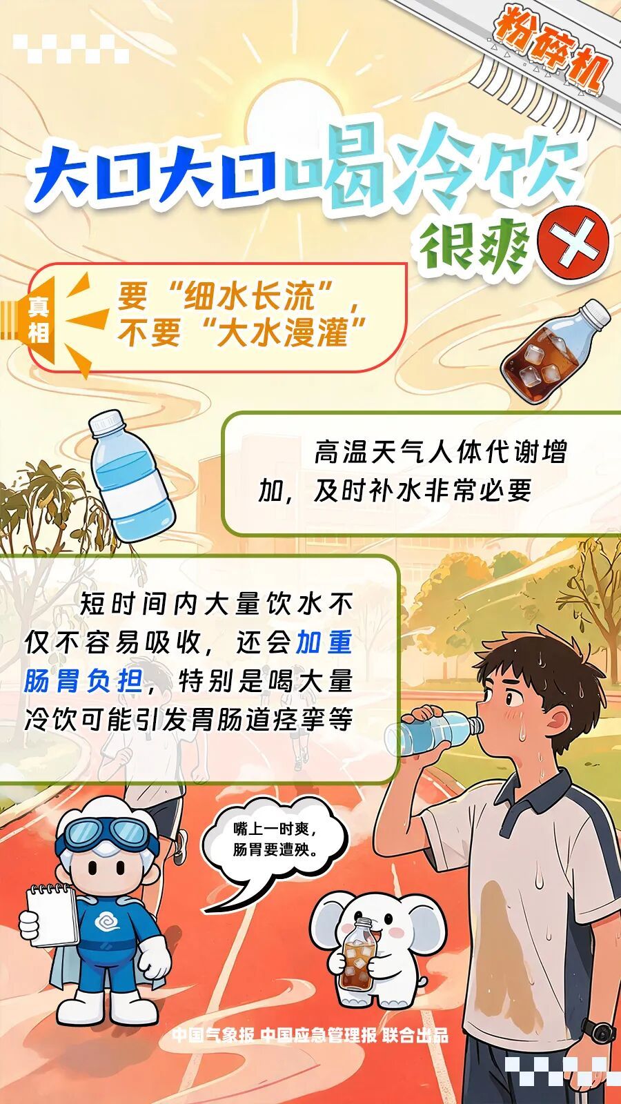 37℃以上!48条预警齐发,安徽持续晴热高温 37℃以上!48条预警齐发,安徽持续晴热高温