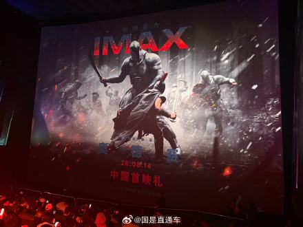 诺兰新作《奥德赛》中国首映礼举行